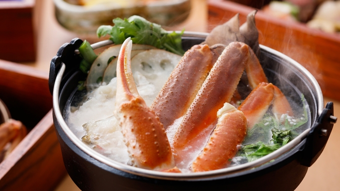 【かに鍋】秋冬の味わい「蟹鍋」付・「いろどりばこ」で加賀の味覚を満喫